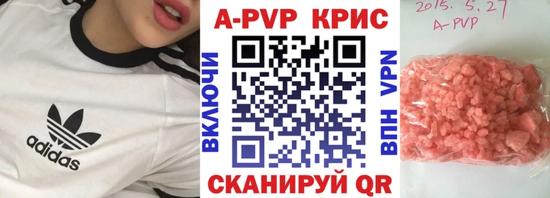 Alpha PVP Crystall  omg как зайти  Бабушкин 