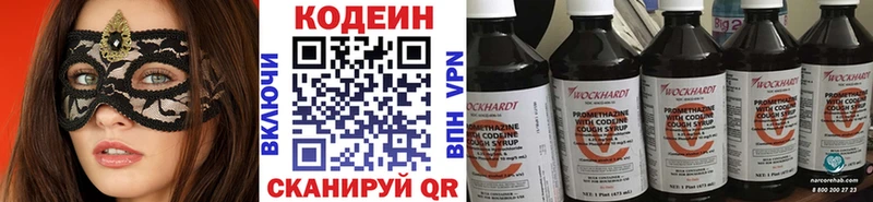 Кодеиновый сироп Lean Purple Drank  где можно купить   Бабушкин 