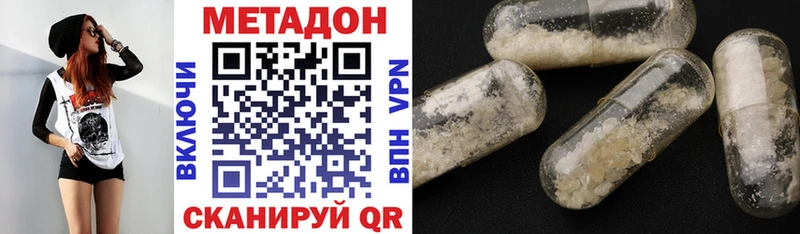 закладки Бабушкин МЕТАДОН methadone